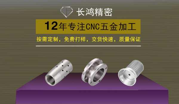 MK电竞浅析CNC精密五金加工技术的新发展