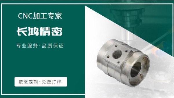 MK电竞专注不锈钢零件CNC加工