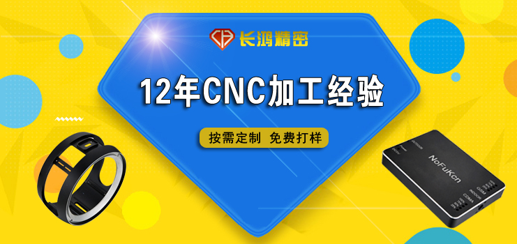 MK电竞专注铝合金零件CNC加工