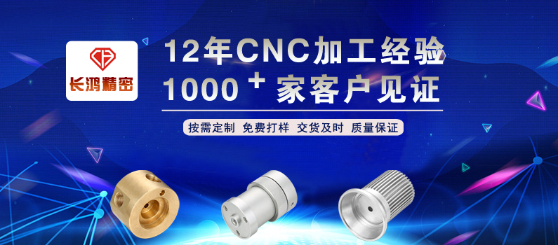 MK电竞专注CNC加工