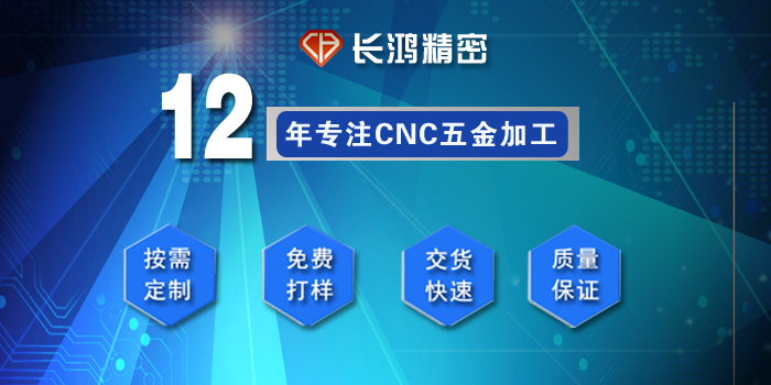 MK电竞专注铝合金零件CNC加工