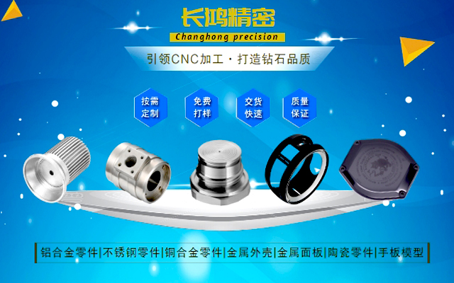 MK电竞专注铝合金零件CNC加工