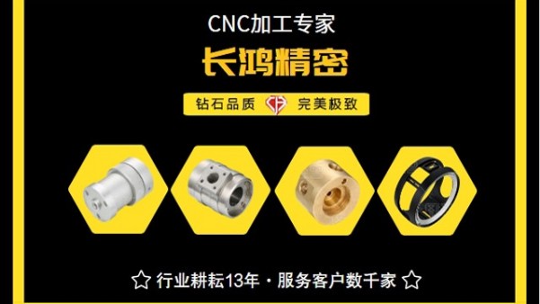 MK电竞专注CNC加工13年