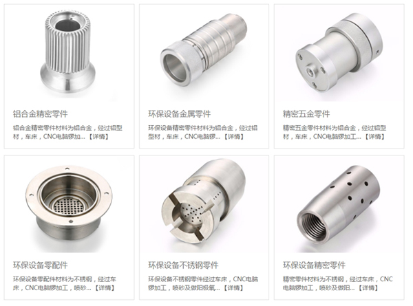 MK电竞CNC五金加工