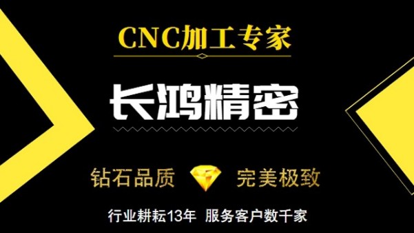 MK电竞深耕CNC加工13年