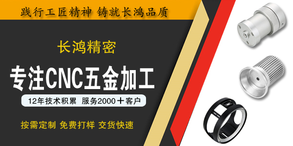 MK电竞专注CNC加工