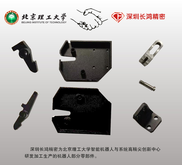 MK电竞铝件加工助力北京理工科研发展