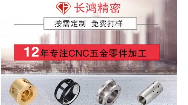 【MK电竞】铝合金零件的CNC电脑锣加工