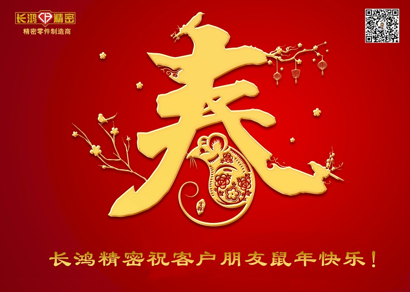 MK电竞祝新年快乐！
