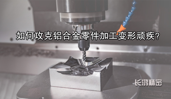 铝合金零件加工-MK电竞