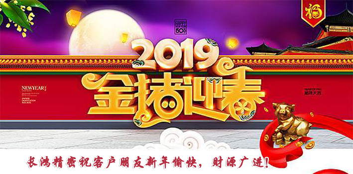 MK电竞祝客户朋友新春愉快