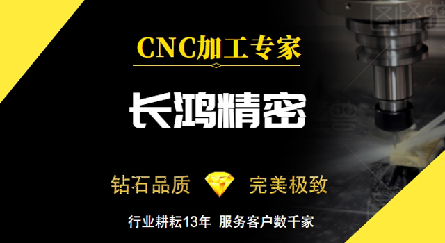MK电竞-CNC加工专家